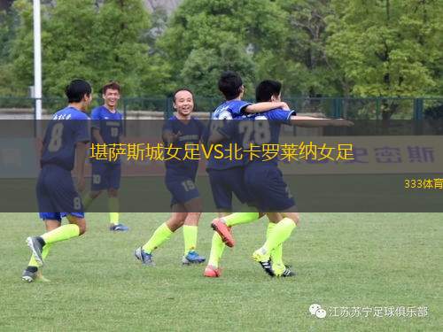 珀斯光榮青年隊VS巴爾卡塔