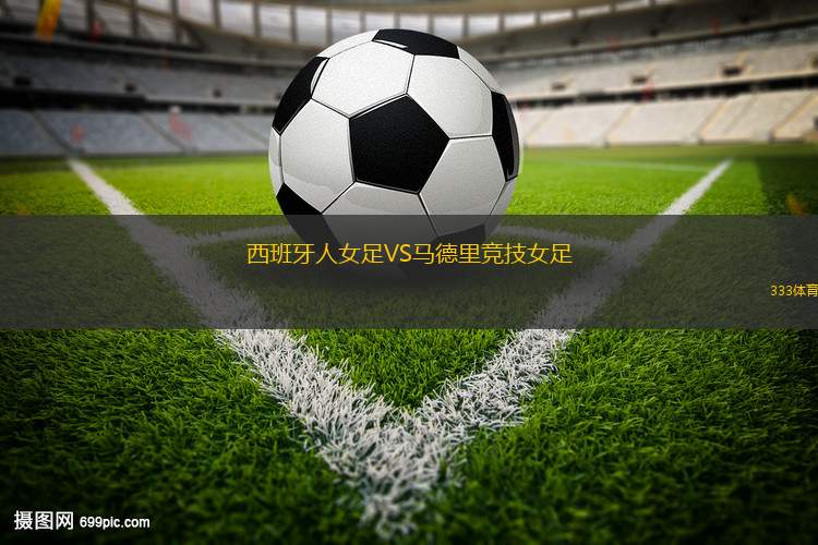桑德菲杰B隊(duì)VS科德