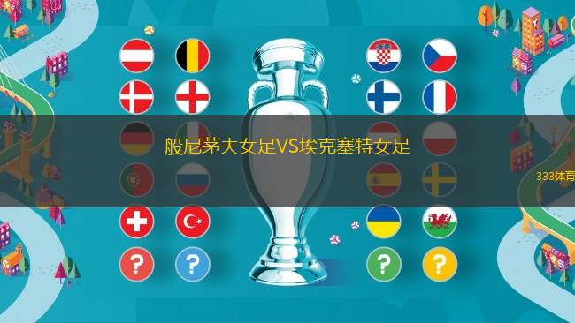 圖斯羅滕霍夫VSFC基爾