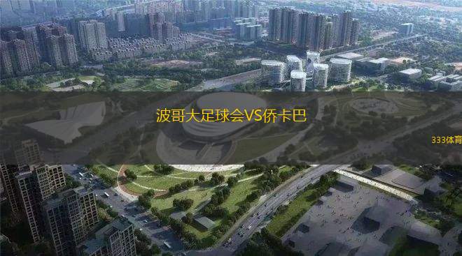 諾斯特蘭德VS利恩