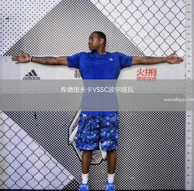 庫德里夫卡VSSC波爾塔瓦