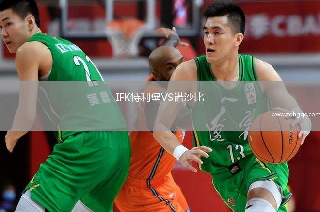 IFK特利堡VS諾沙比