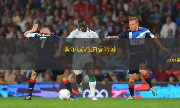 羅德島VS伯明翰軍團