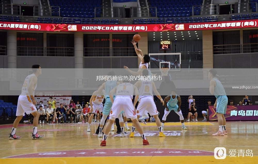 邦阿西楠省熱浪VS帕西格市