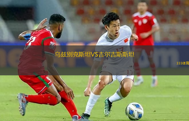 格羅德諾VS巴列卡諾