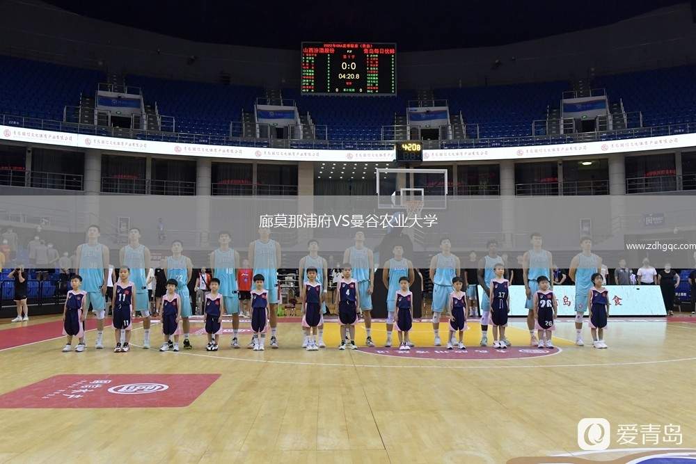 廊莫那浦府VS曼谷農(nóng)業(yè)大學