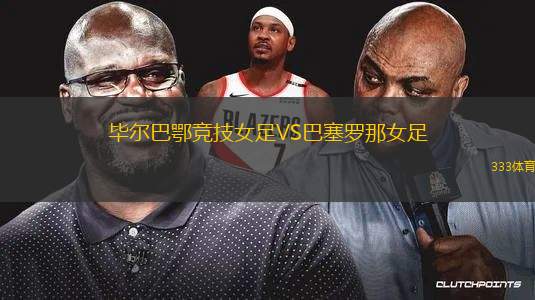 維哥薩克VS伍特默豪森