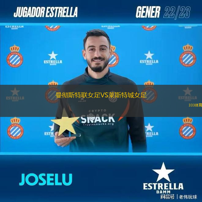 沃爾瓦爾德VS法蘭克福青年隊