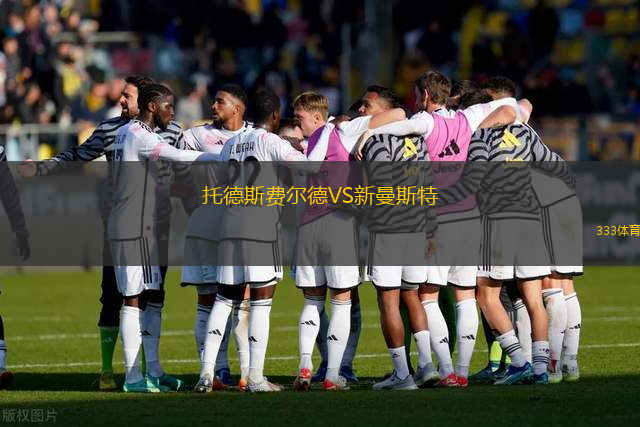 盧迪達(dá)利VS佩什科比