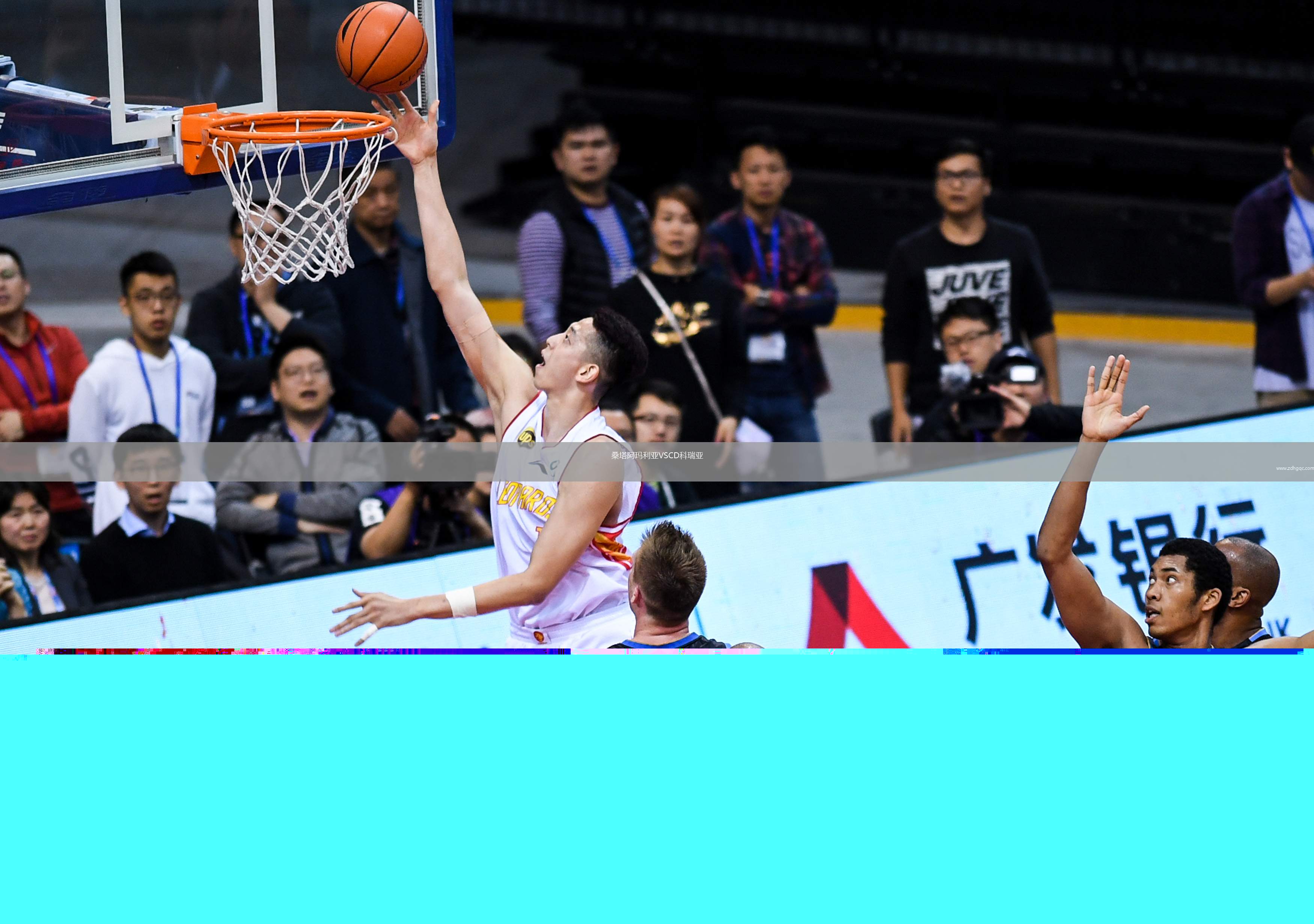 桑塔阿瑪利亞VSCD科瑞亞