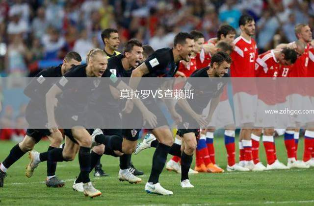 莫拉羅VS查賴斯