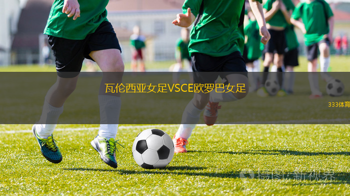 女王公園巡游者女足VS諾維奇女足