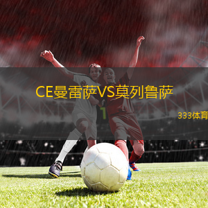 加拉法U23VS杜哈阿拉伯U23