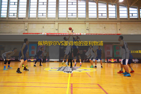 唐卡士打貝爾女足VS約克城女足