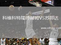 科維科特隆德赫姆VS蘇那達