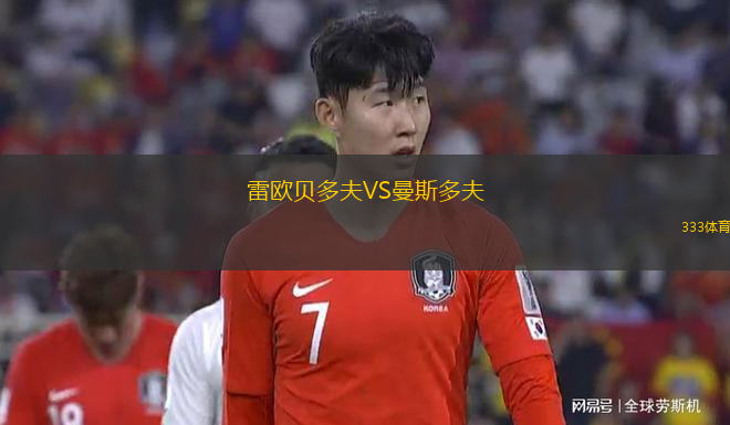 瓦爾韋克VS阿爾梅勒城