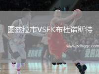 圖茲拉市VSFK布杜諾斯特