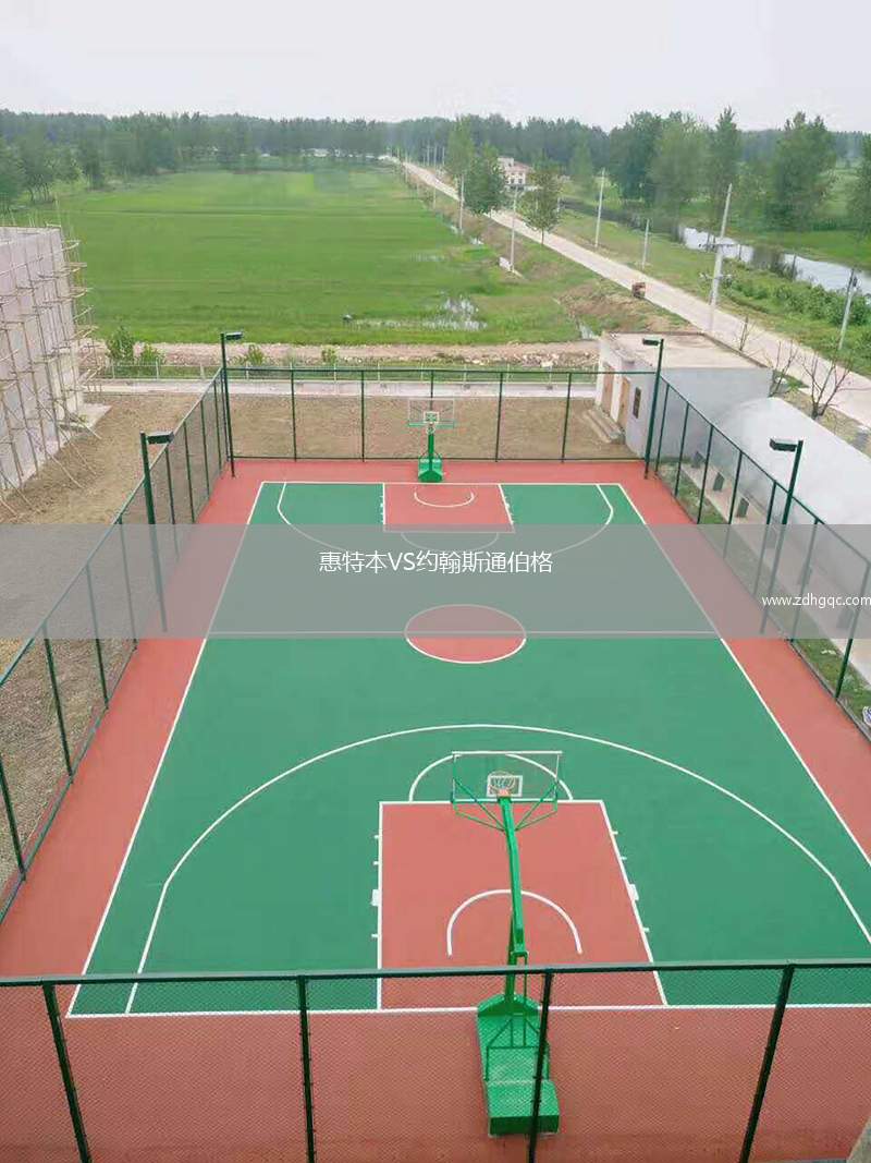 惠特本VS約翰斯通伯格