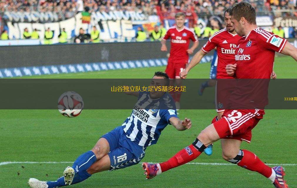 維拉特雷莎VS拉科魯尼亞科洛尼亞