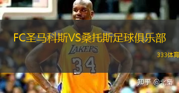霍舍姆VS東伯尼