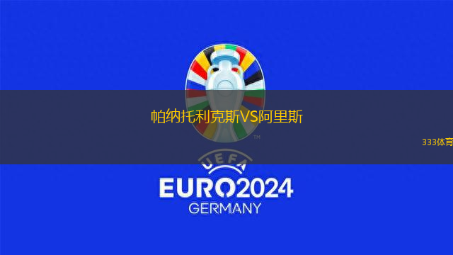 科爾雷恩后備隊(duì)VS基拿云后備隊(duì)