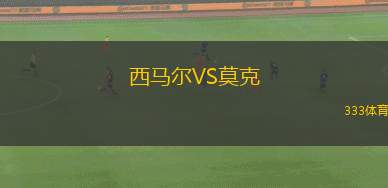 格倫托蘭VS阿爾斯