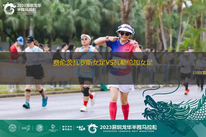 地鐵之星VS阿德萊德聯(lián)青年隊