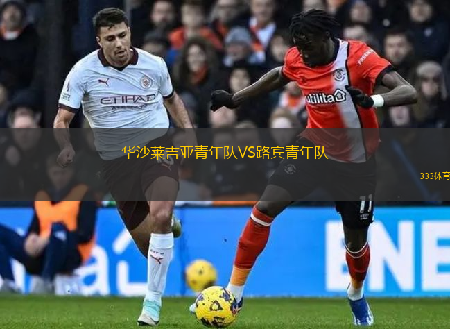 艾格爾VS達(dá)爾維克