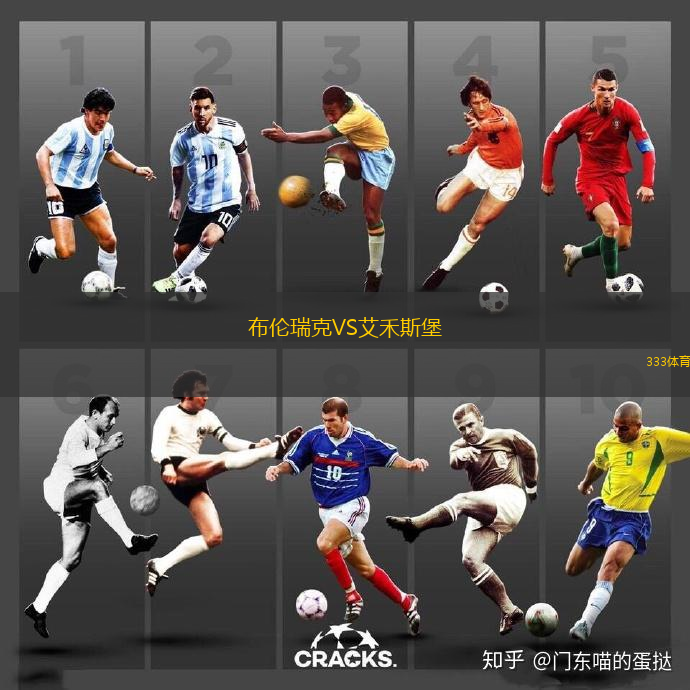 西爾波內(nèi)羅VS佩尼亞體育