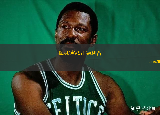 皮內(nèi)托VS彭特德拉
