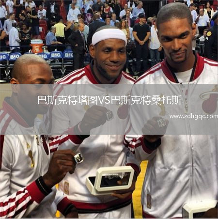 巴斯克特塔圖VS巴斯克特桑托斯