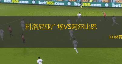 格但斯克萊吉亞VSGKS卡托威斯